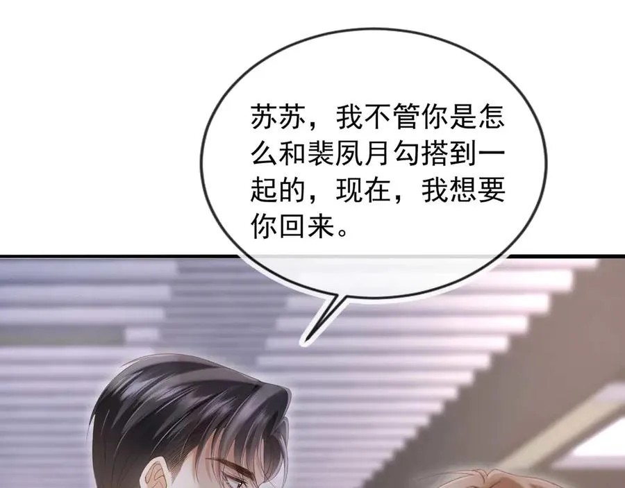 第73话 白月光滤镜碎了58