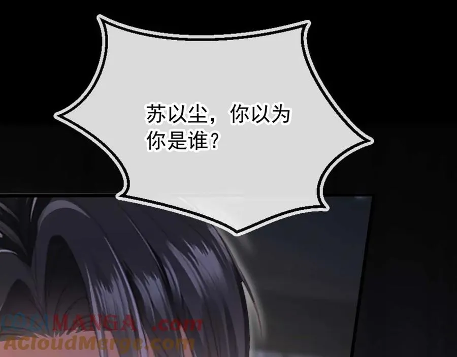 第73话 白月光滤镜碎了42