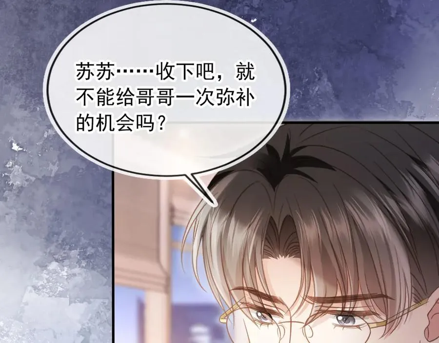 第71话 哥哥的追弟之路42