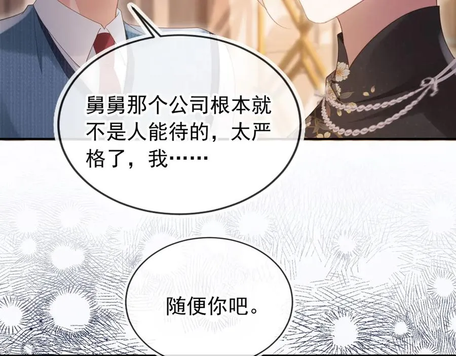 第71话 哥哥的追弟之路15