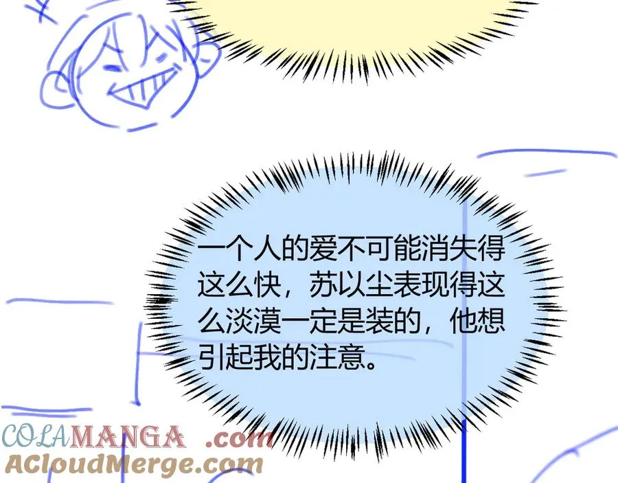 第71话 哥哥的追弟之路96