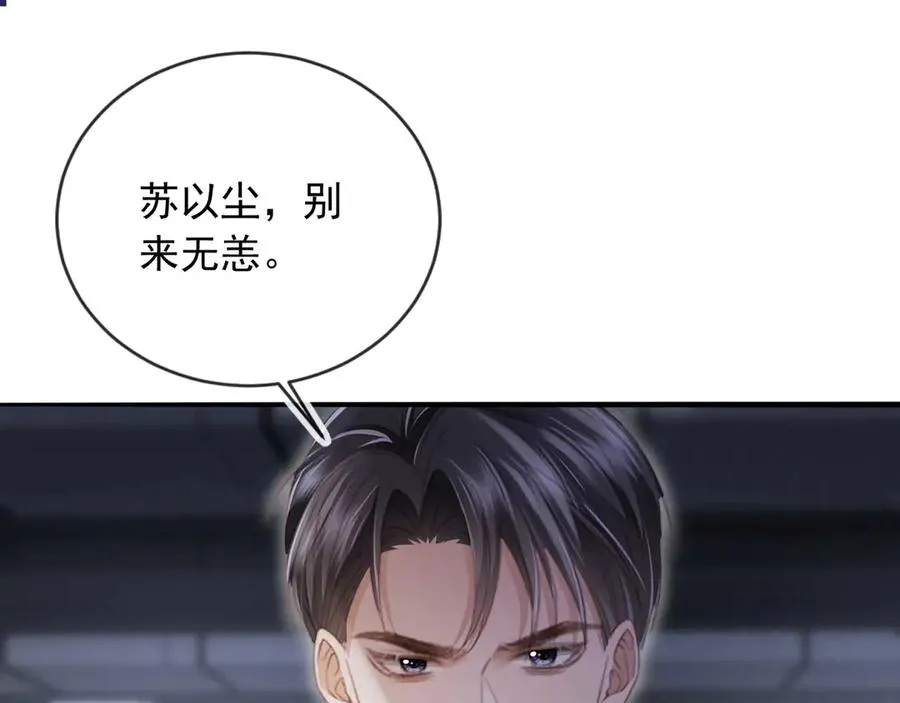 第72话 渣男正宫对线4