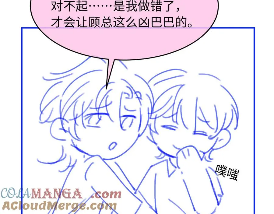 第73话 白月光滤镜碎了90