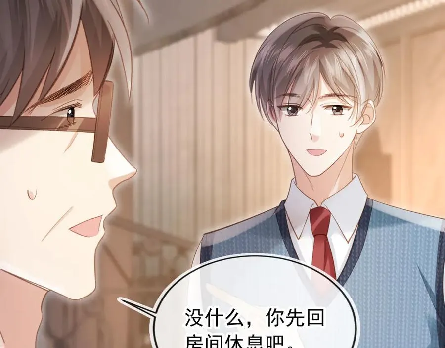 第71话 哥哥的追弟之路18