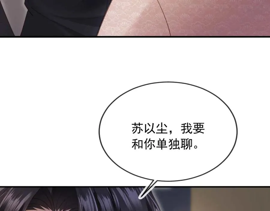 第72话 渣男正宫对线14