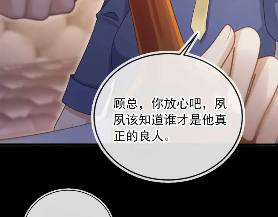 第76话 秀恩爱54