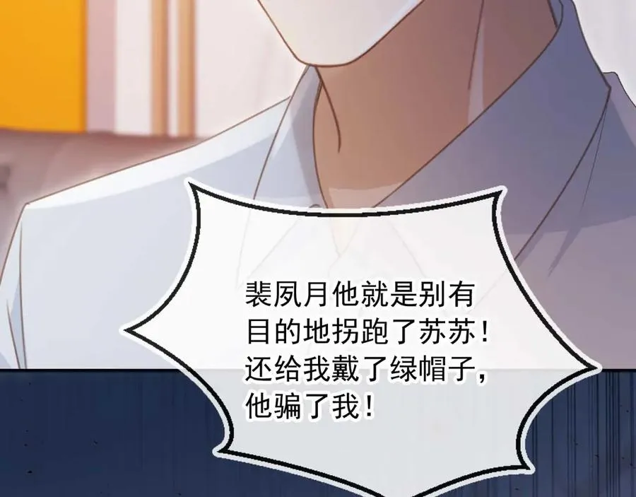 第76话 秀恩爱66