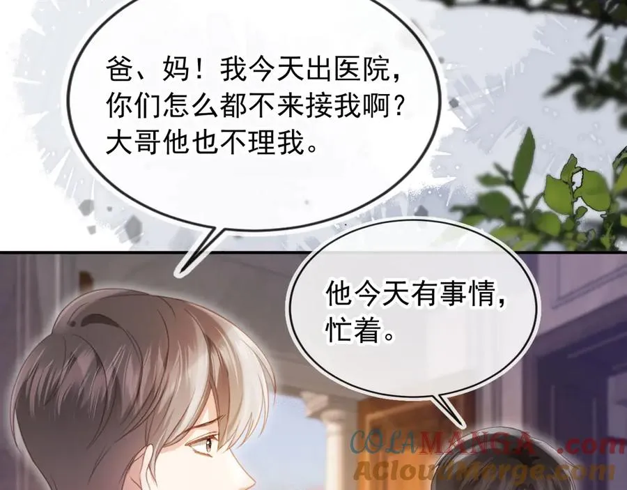 第71话 哥哥的追弟之路12