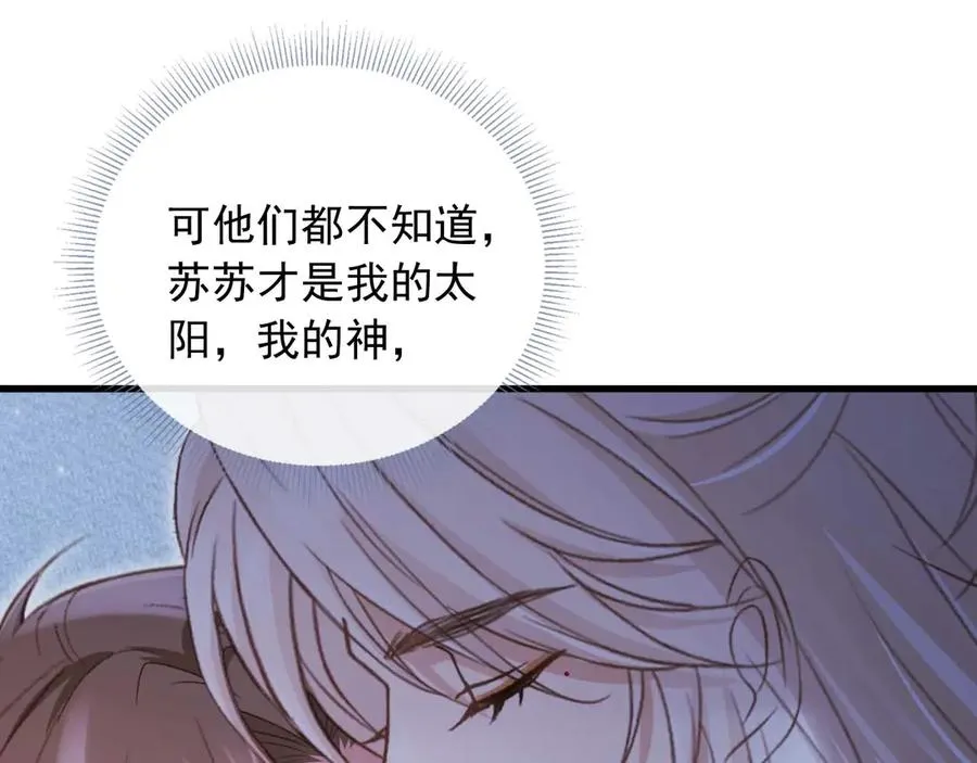 第76话 秀恩爱33