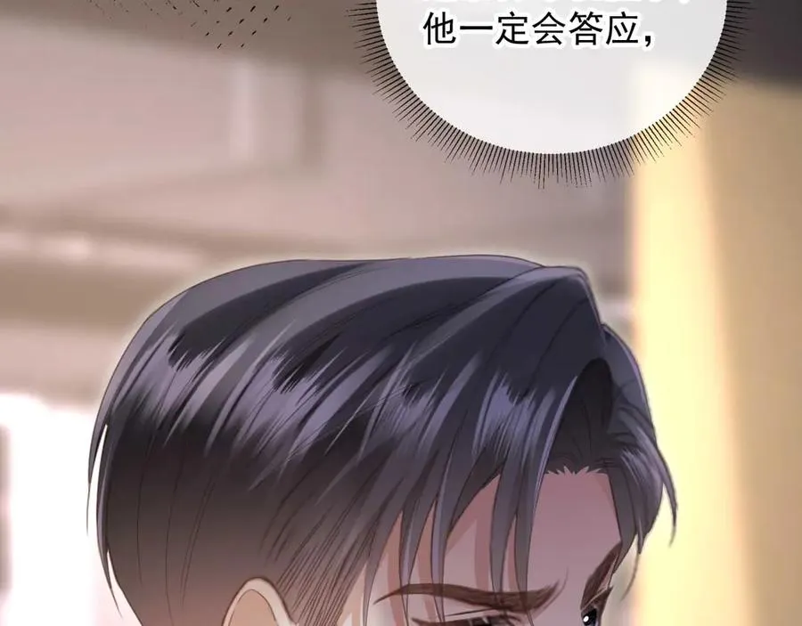 第72话 渣男正宫对线35