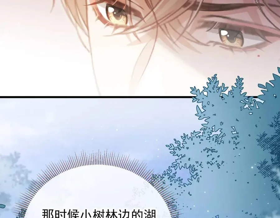 第73话 白月光滤镜碎了71