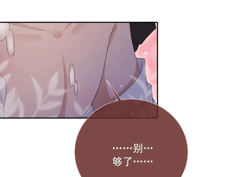 第76话 秀恩爱11