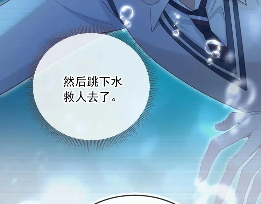 第73话 白月光滤镜碎了76