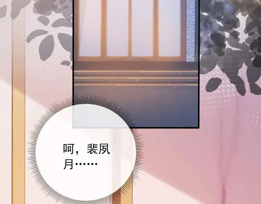 第76话 秀恩爱39