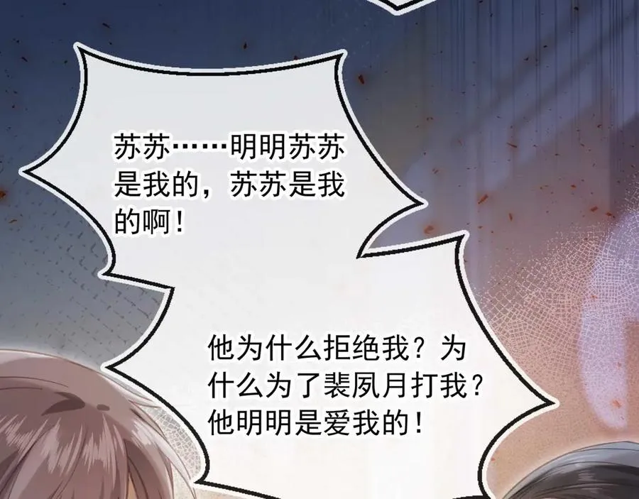 第76话 秀恩爱67