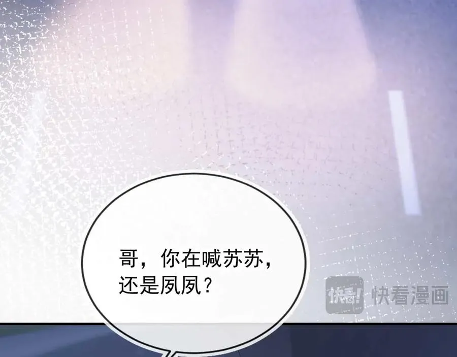 第76话 秀恩爱86