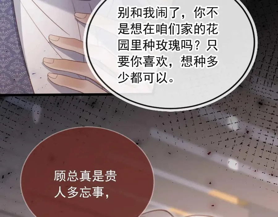 第74话 关你屁事！53