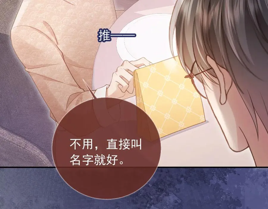 第71话 哥哥的追弟之路41