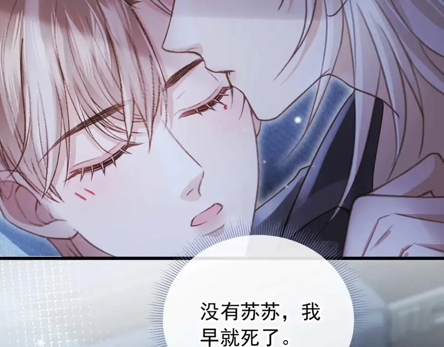 第76话 秀恩爱34
