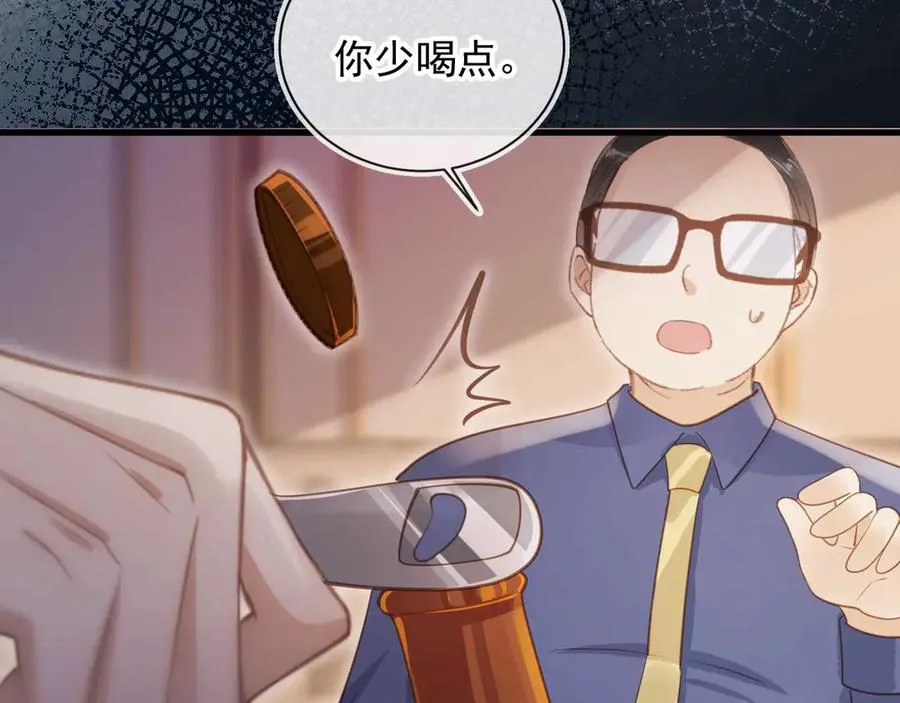 第76话 秀恩爱53