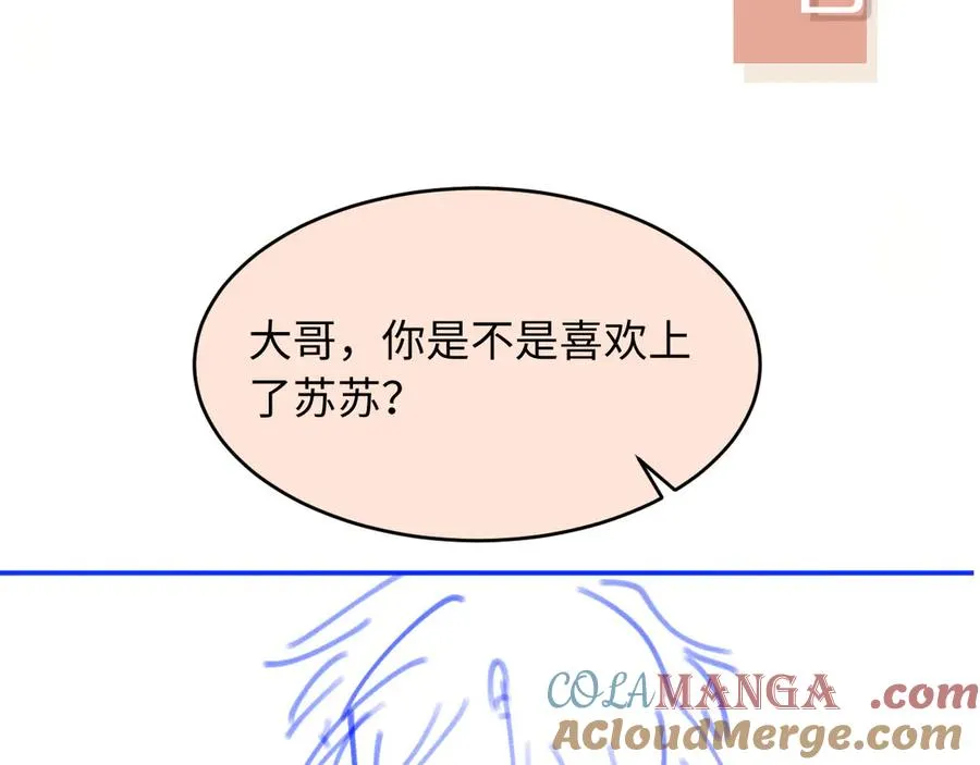 第76话 秀恩爱96