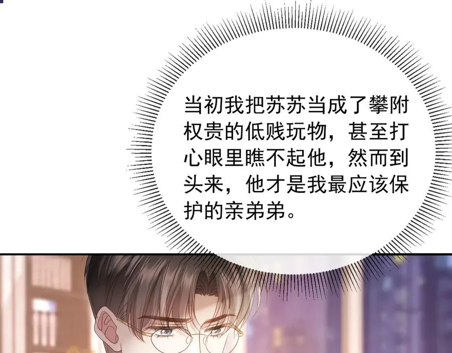 第71话 哥哥的追弟之路57
