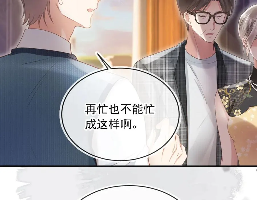 第71话 哥哥的追弟之路13