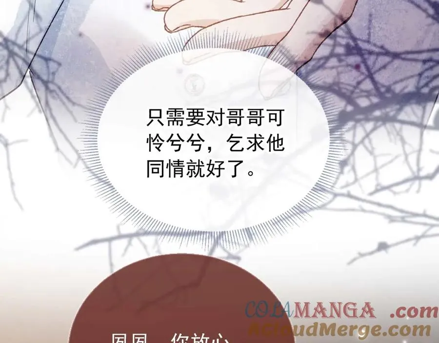 第75话 我不会离开你48