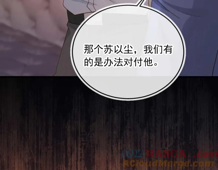 第76话 秀恩爱48
