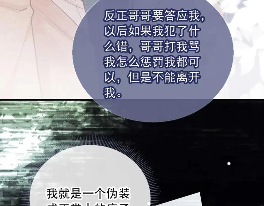 第75话 我不会离开你40