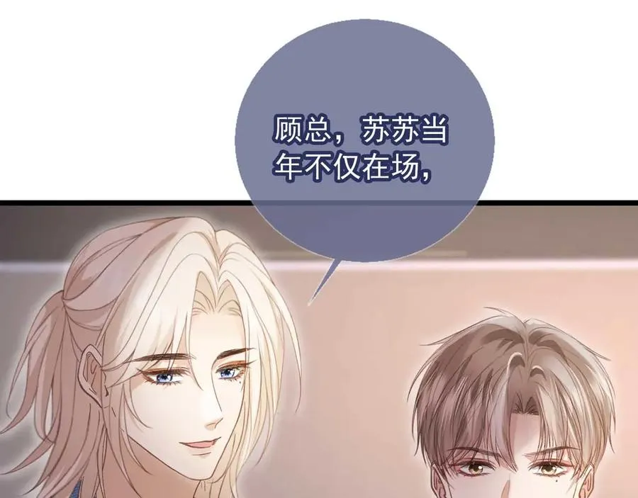第74话 关你屁事！4