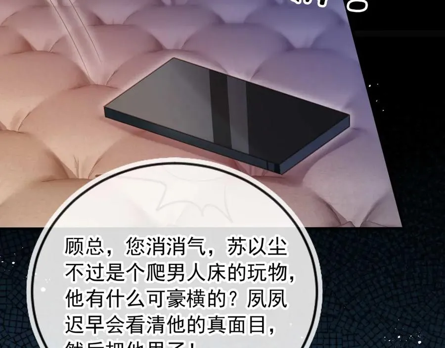 第76话 秀恩爱43