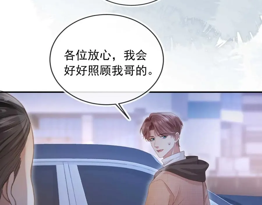 第76话 秀恩爱81