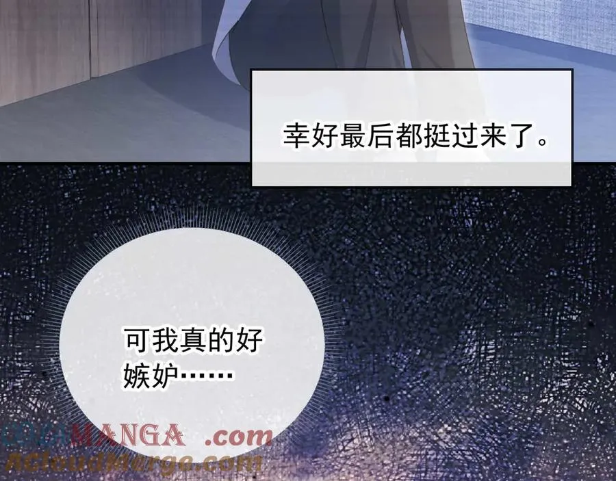 第73话 白月光滤镜碎了12