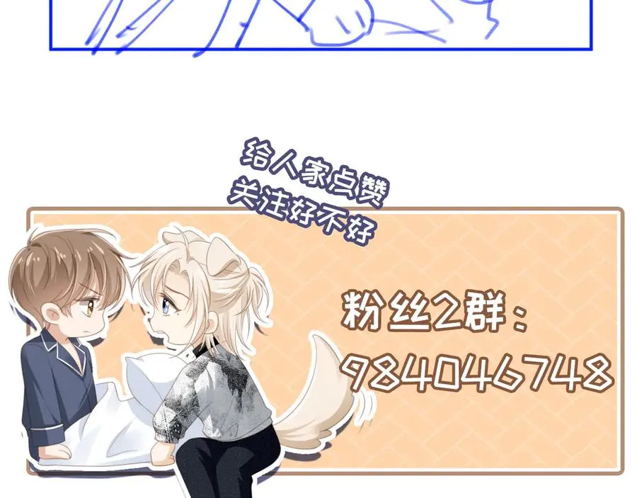 第73话 白月光滤镜碎了91