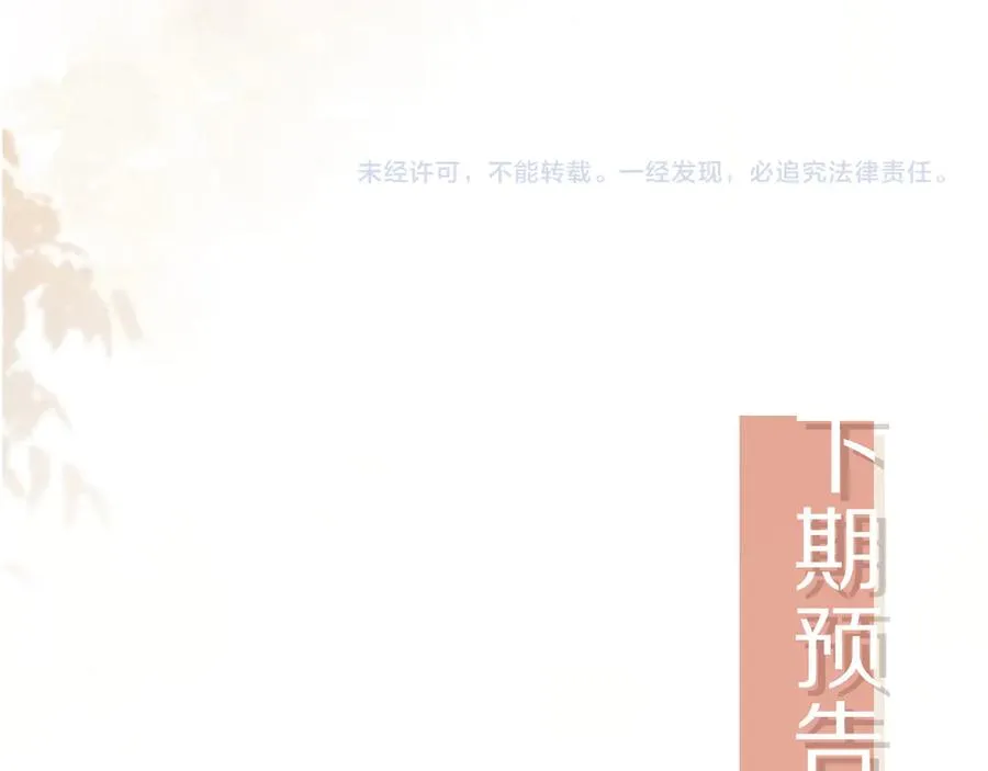 第73话 白月光滤镜碎了86