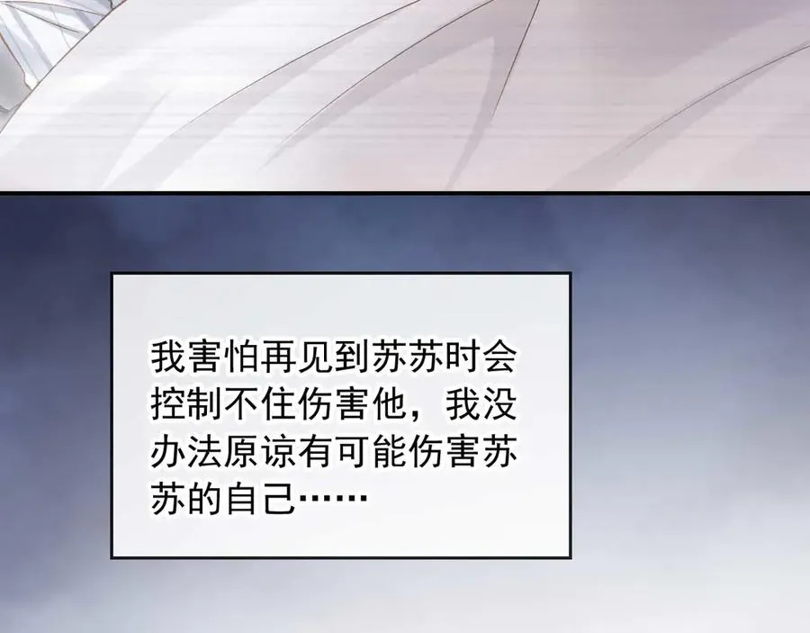 第73话 白月光滤镜碎了10