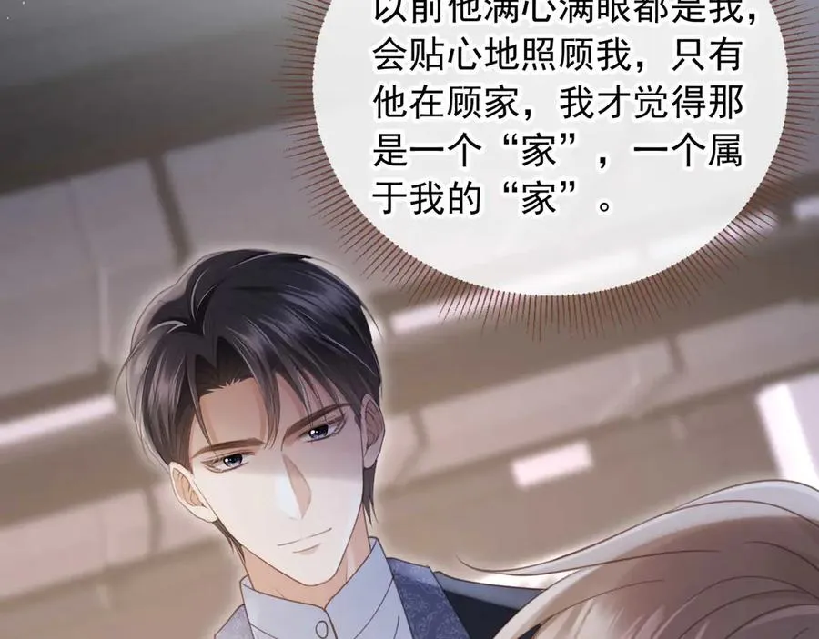 第73话 白月光滤镜碎了55