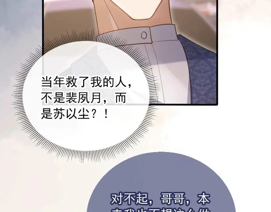 第74话 关你屁事！7