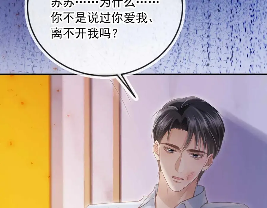 第76话 秀恩爱70