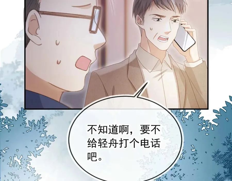 第76话 秀恩爱73