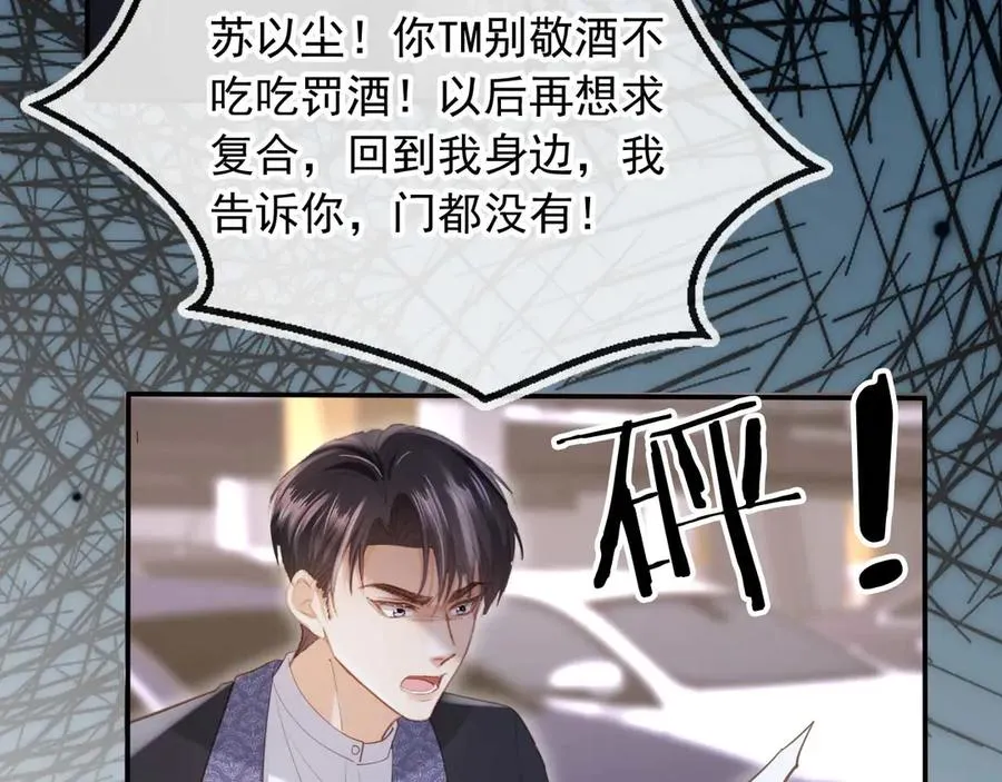 第74话 关你屁事！67