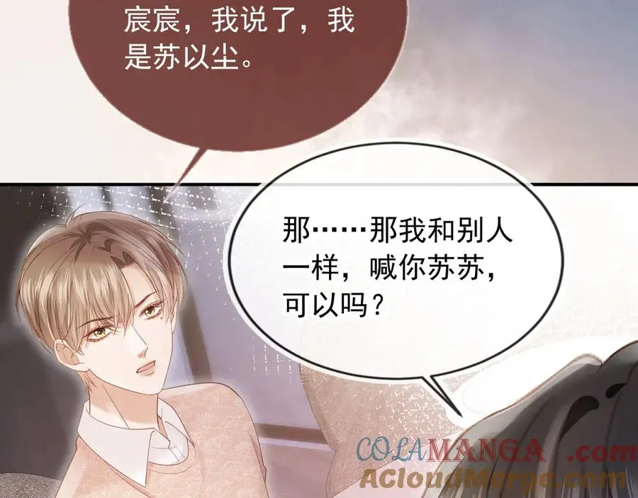 第71话 哥哥的追弟之路40