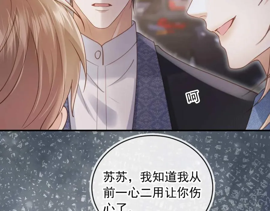 第73话 白月光滤镜碎了64