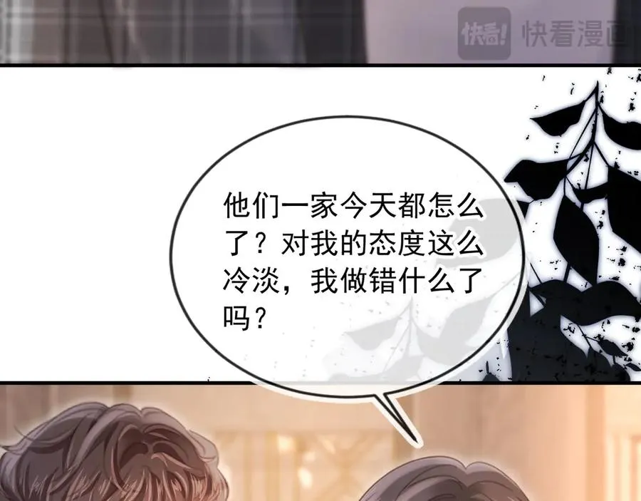 第71话 哥哥的追弟之路22