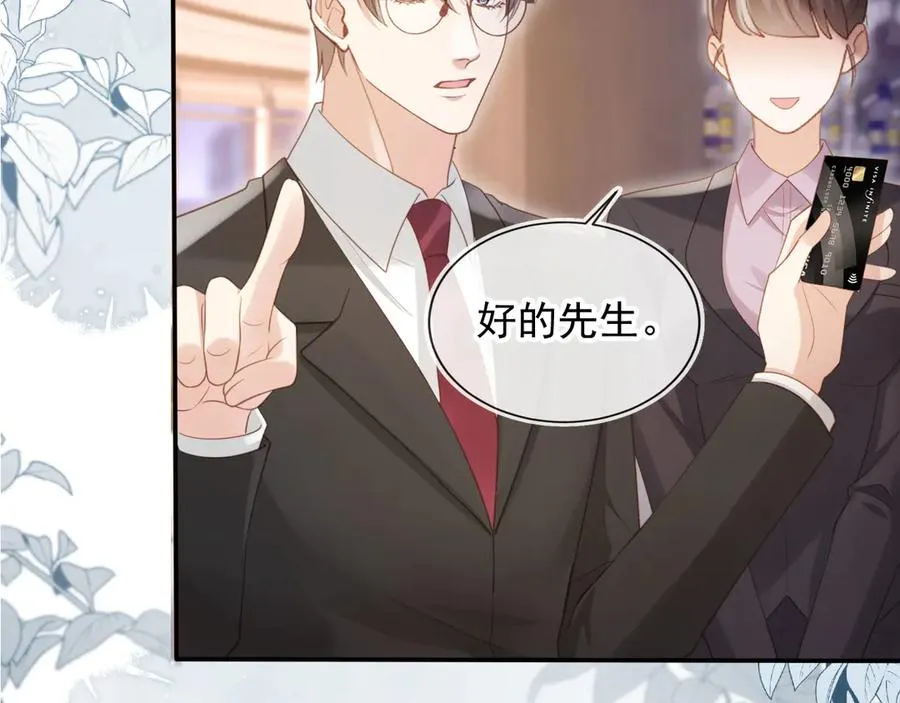 第71话 哥哥的追弟之路65