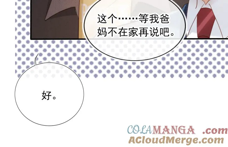 第71话 哥哥的追弟之路28