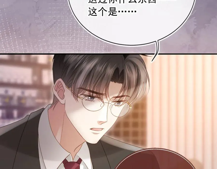 第71话 哥哥的追弟之路38