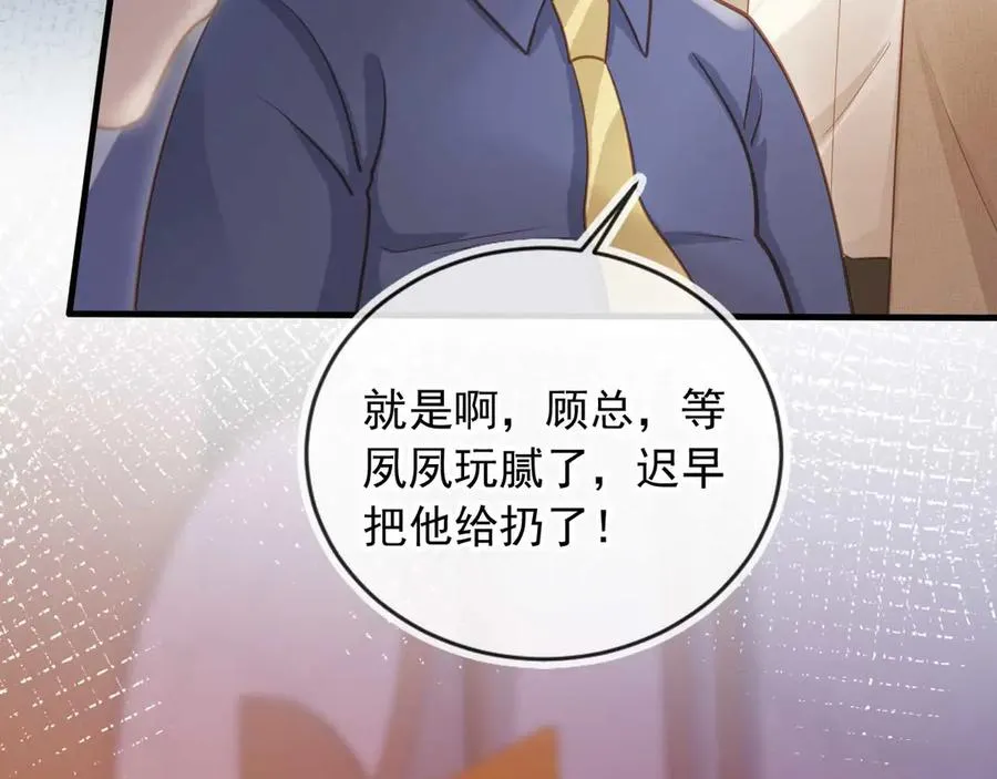 第76话 秀恩爱45