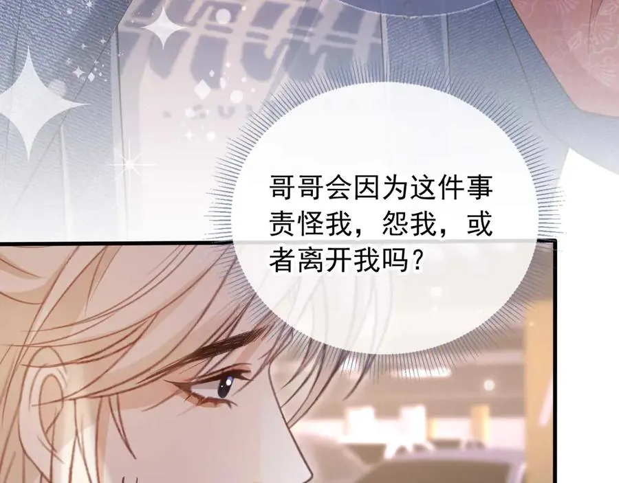 第74话 关你屁事！13